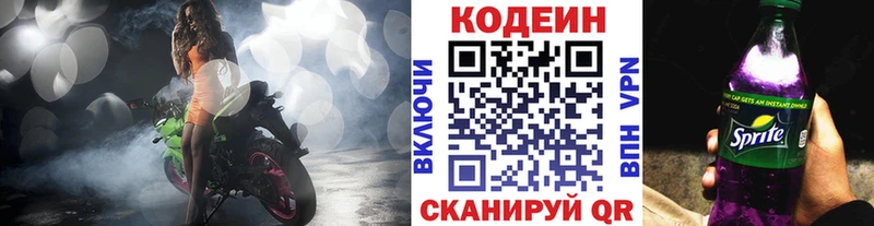 где купить наркоту  Дальнегорск  блэк спрут вход  Codein Purple Drank 