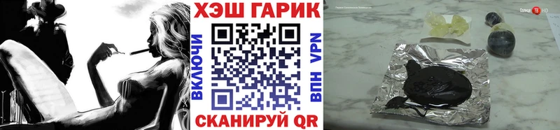ГАШ гашик  блэк спрут зеркало  Дальнегорск  закладки 