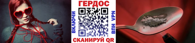 ГЕРОИН VHQ продажа наркотиков Дальнегорск