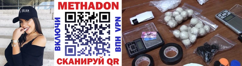 МЕТАДОН methadone  купить наркотики цена  KRAKEN зеркало  Дальнегорск 