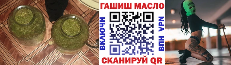 купить наркоту  Дальнегорск  ТГК гашишное масло 